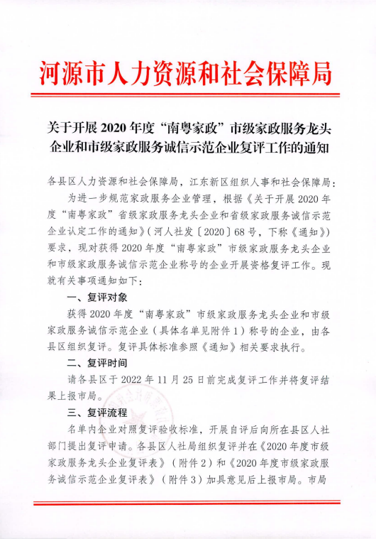 微信图片_20230104103159.png